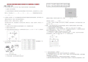 2019-2020年高三物理二輪復習 作業(yè)卷三十八 電磁學實驗1（含解析）.doc