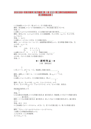 2019-2020年高中數(shù)學 電子題庫 第2章2.1.3第二課時知能演練輕松闖關(guān) 蘇教版必修1.doc