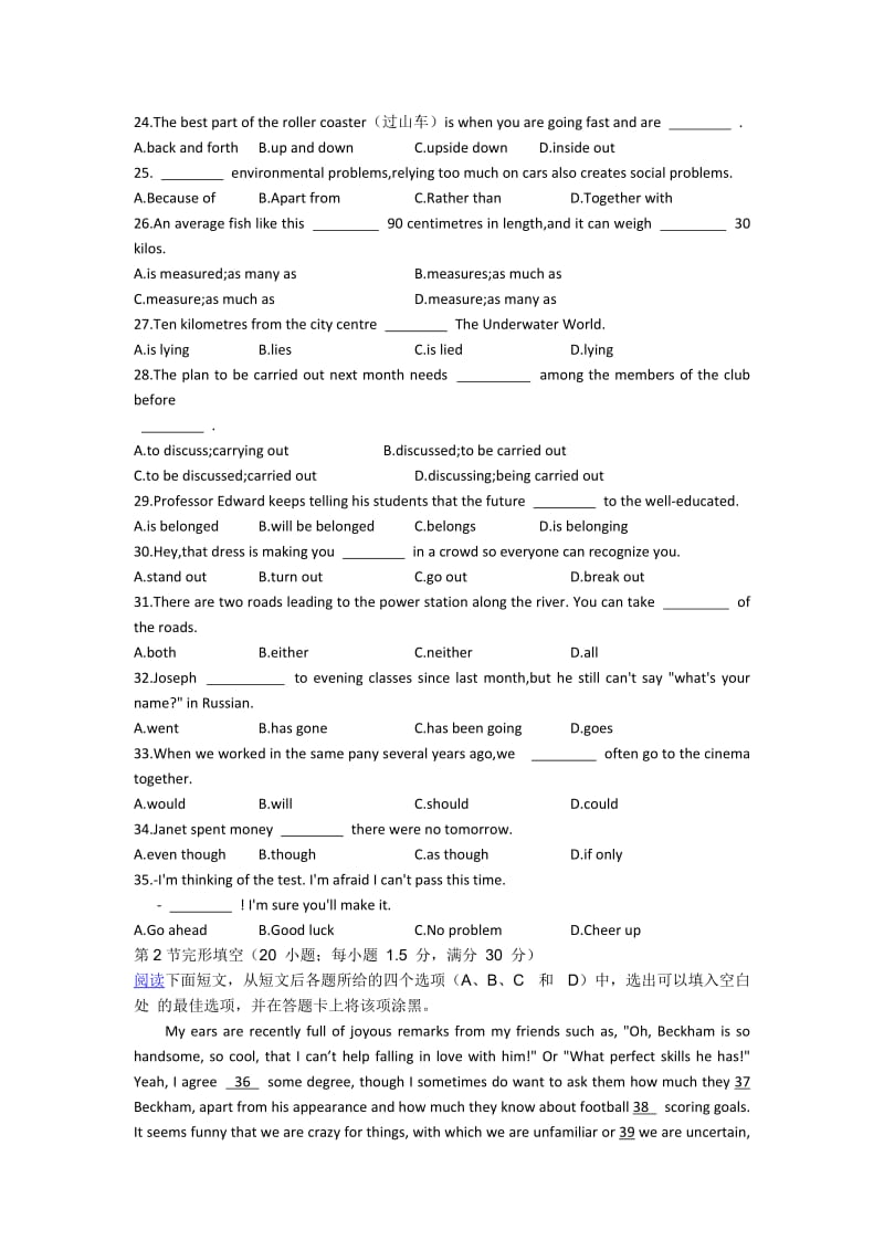 2019-2020年高一下学期期中考试英语试题(V).doc_第3页