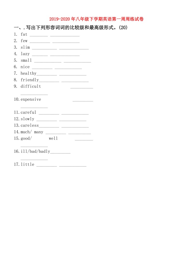 2019-2020年八年级下学期英语第一周周练试卷.doc_第1页