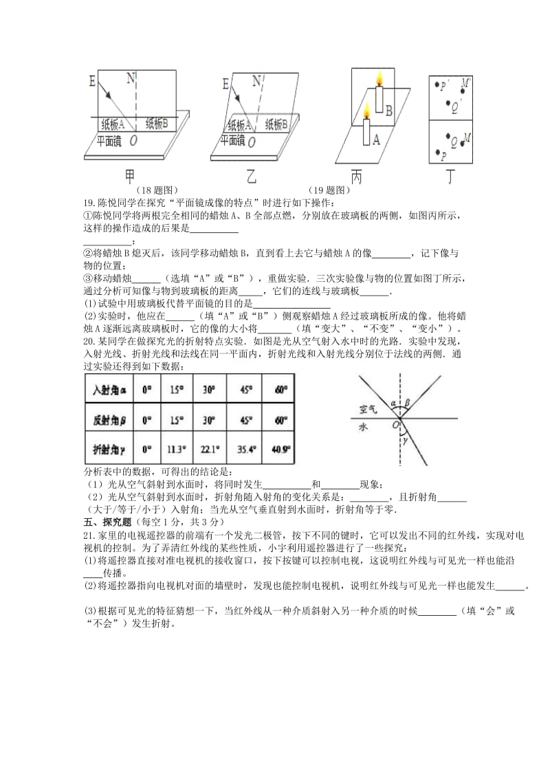 2019-2020年八年级物理12月月考试题 新人教版.doc_第3页