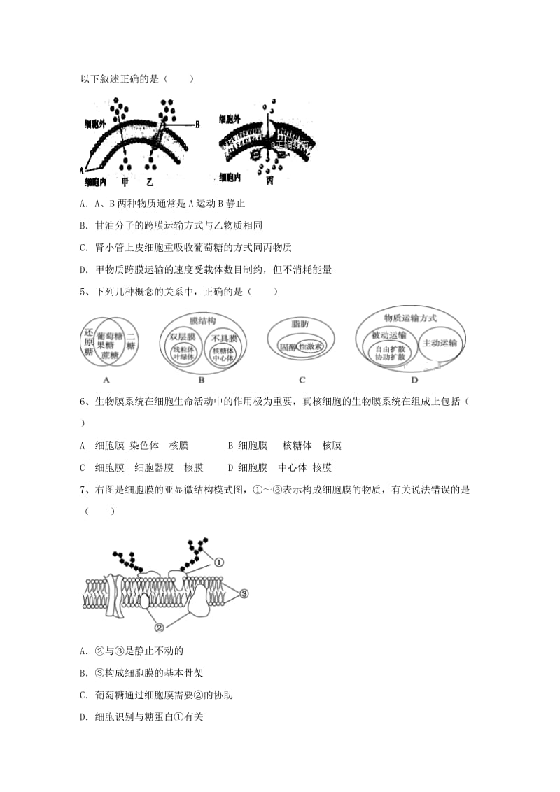 2019-2020年高一生物上学期第三学月考试试题重点班.doc_第2页