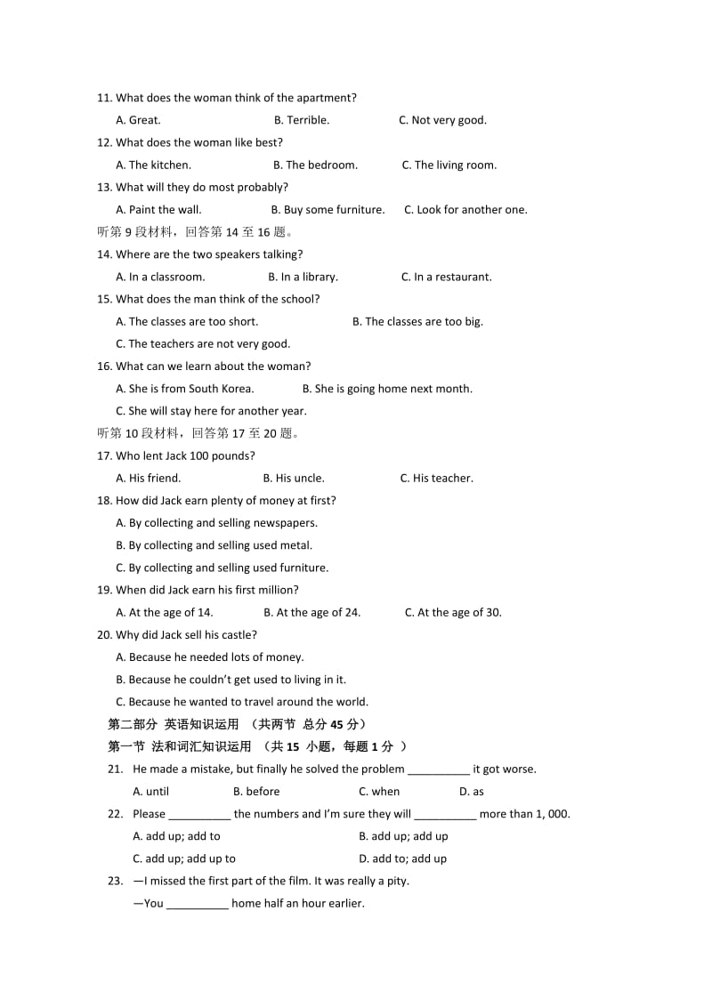 2019-2020年高一上学期第一次月考英语试题 含答案(VIII).doc_第2页