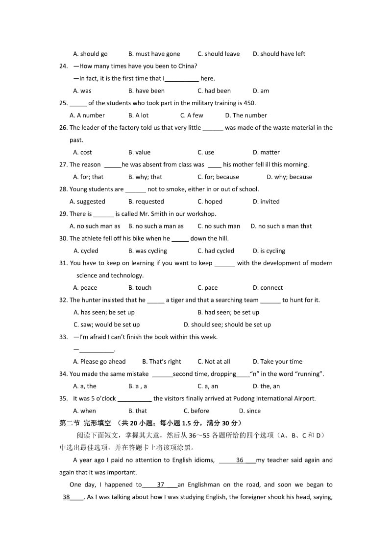 2019-2020年高一上学期第一次月考英语试题 含答案(VIII).doc_第3页