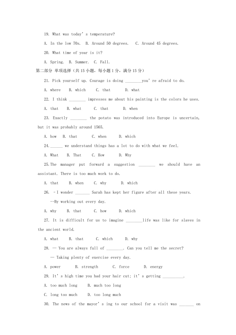 2019-2020年高一英语下学期期中试题实验班(I).doc_第3页