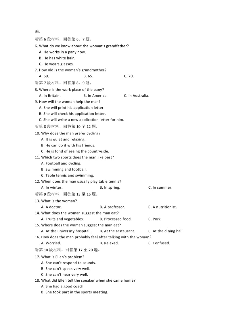 2019-2020年高三上学期摸底考试英语试题含答案.doc_第2页