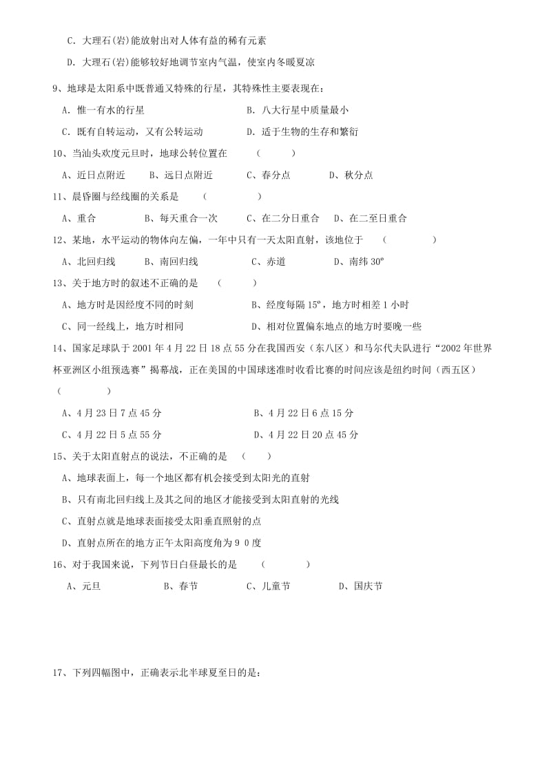 2019-2020年高一地理上学期期中试题普高试卷.doc_第2页