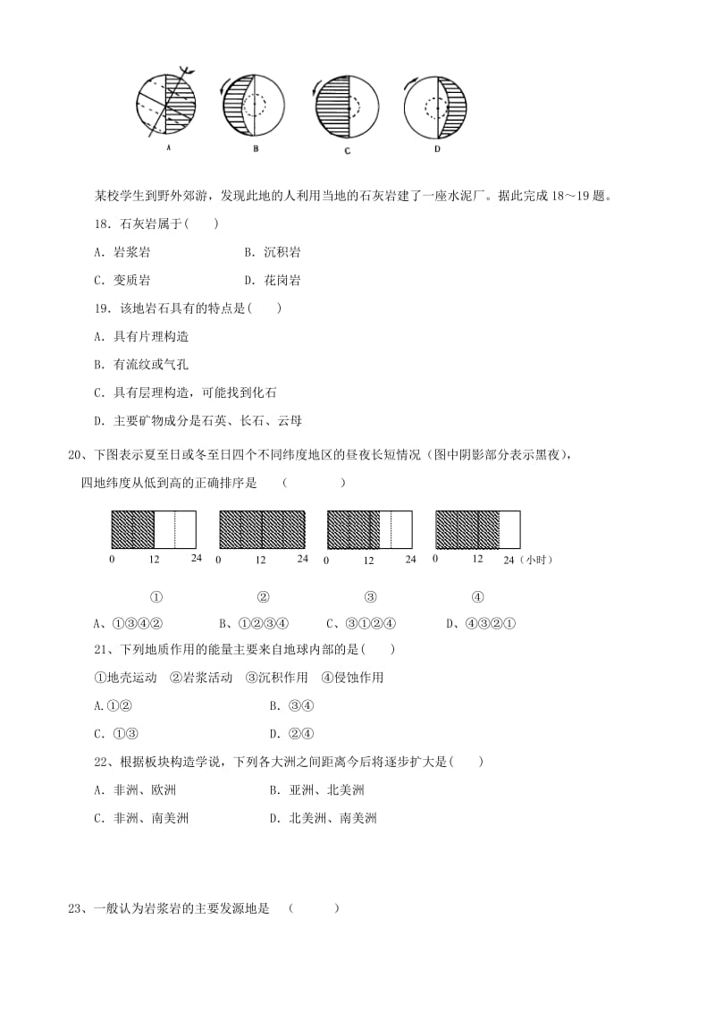 2019-2020年高一地理上学期期中试题普高试卷.doc_第3页