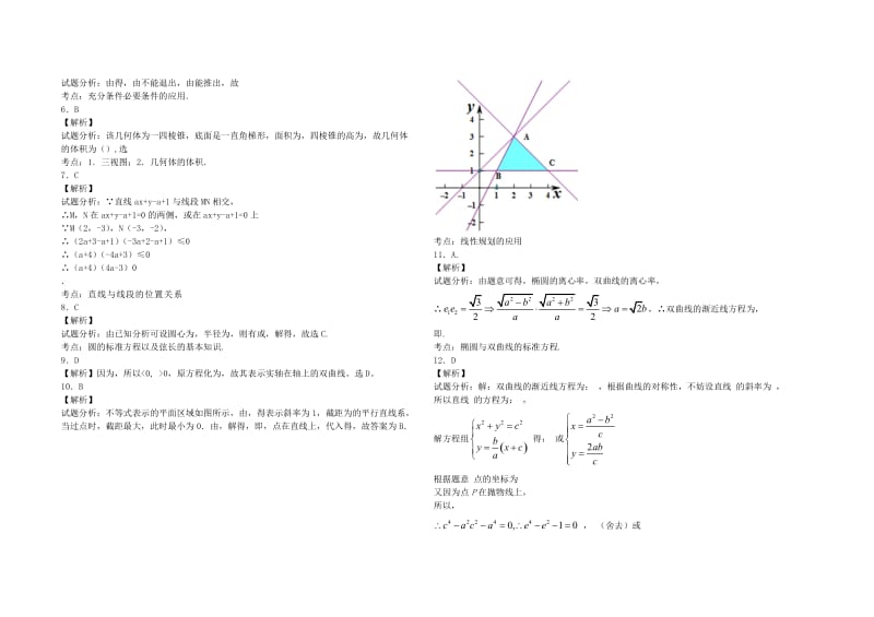 2019-2020年高三数学上学期第10次周测试卷 理.doc_第3页