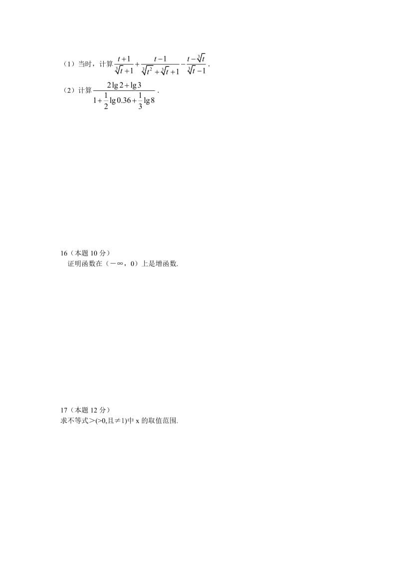 2019-2020年高中数学 练习题1.1.1 新人教版必修1高一.doc_第2页