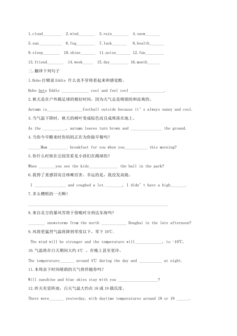 2019-2020年八年级英语上册Unit7Seasons综合测试题（新版）牛津版.doc_第2页