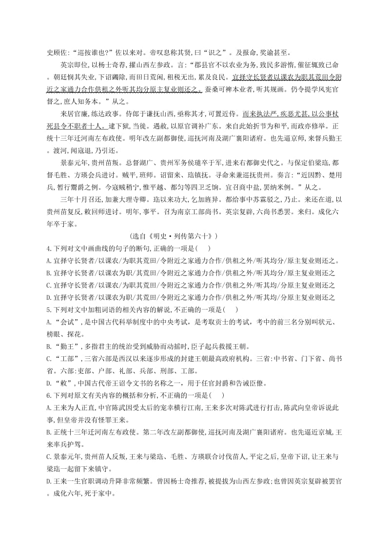 2019-2020年高三语文下学期第一次质量检测试题.doc_第3页