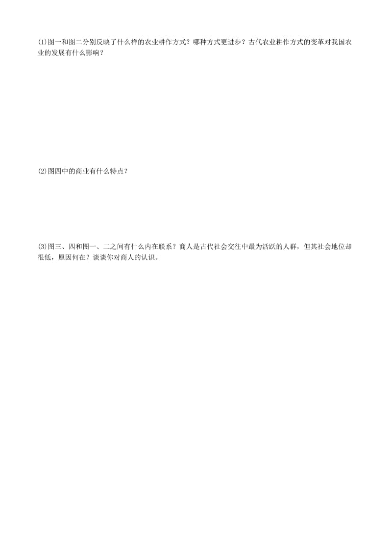 2019-2020年高中历史 第一单元测试题 新人教版必修2.doc_第3页