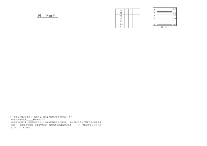 2019-2020年高三物理二轮复习 作业卷三十四 物理光学（含解析）.doc_第2页