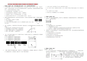 2019-2020年高三物理二輪復(fù)習(xí) 作業(yè)卷三十四 物理光學(xué)（含解析）.doc