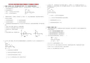 2019-2020年高三物理二輪復習 周測卷十一 機械振動（含解析）.doc