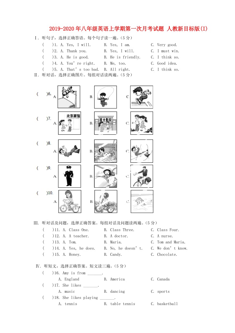 2019-2020年八年级英语上学期第一次月考试题 人教新目标版(I).doc_第1页