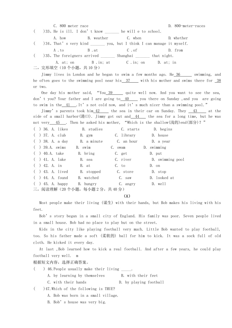 2019-2020年八年级英语上学期第一次月考试题 人教新目标版(I).doc_第3页