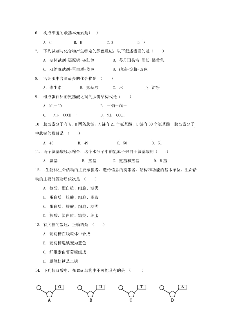 2019-2020年高一上学期期末考试生物试卷 含答案(II).doc_第2页