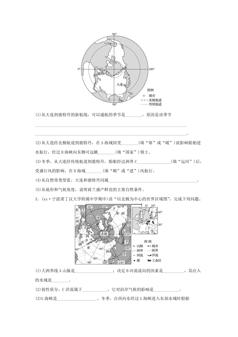 2019-2020年高考地理考前特训学考70分快练非选择题突破练三大洋洲及两极地区.doc_第2页