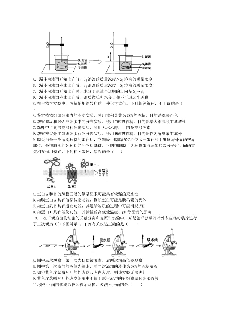 2019-2020年高三生物上学期第一次阶段检测试题.doc_第2页