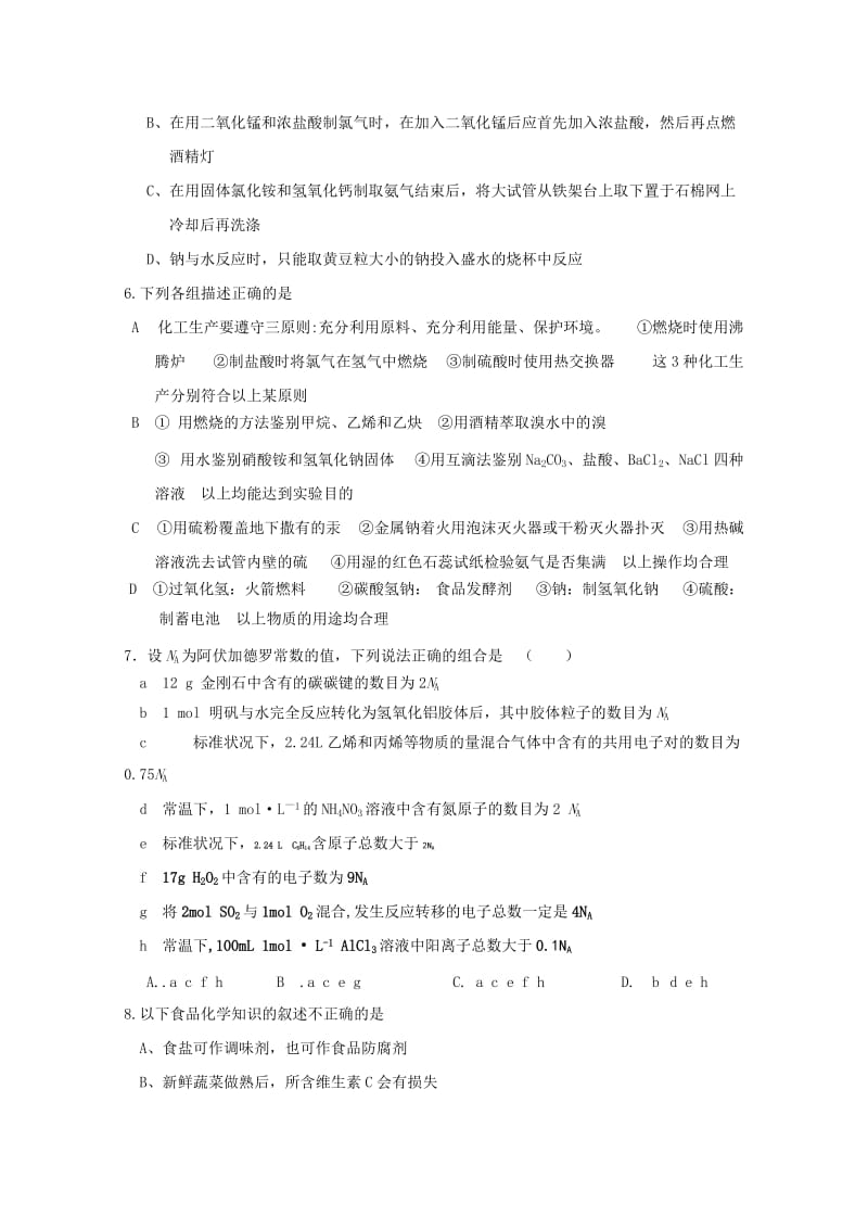 2019-2020年高三上学期期中考试 化学试题 含答案.doc_第2页