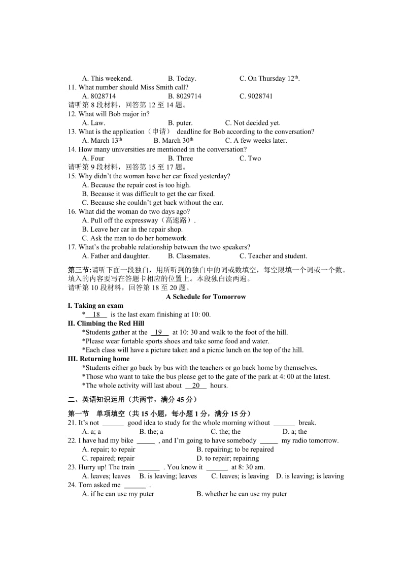 2019-2020年高一第一次联考英语试题.doc_第2页