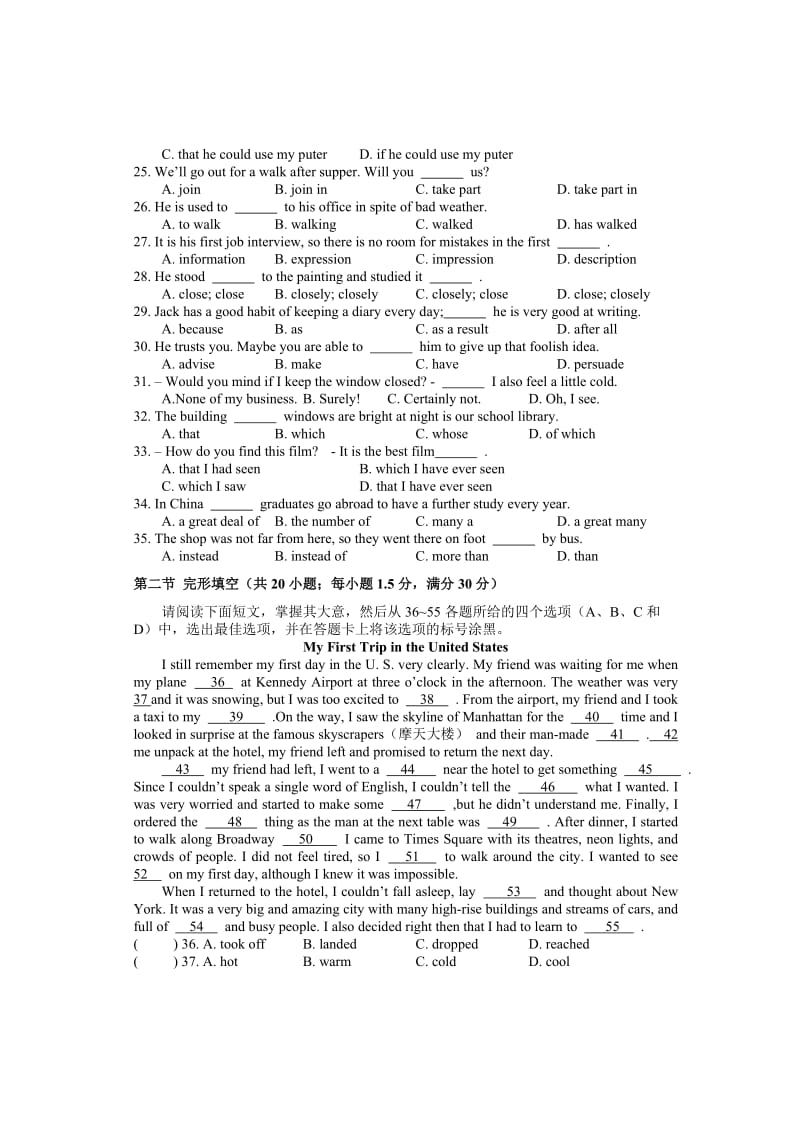 2019-2020年高一第一次联考英语试题.doc_第3页