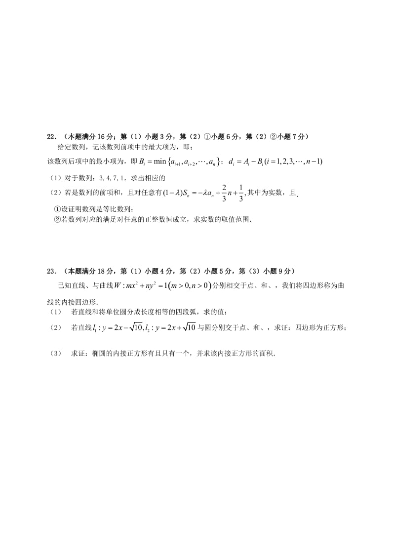 2019-2020年高三数学上学期期末学习能力诊断试题 理.doc_第3页