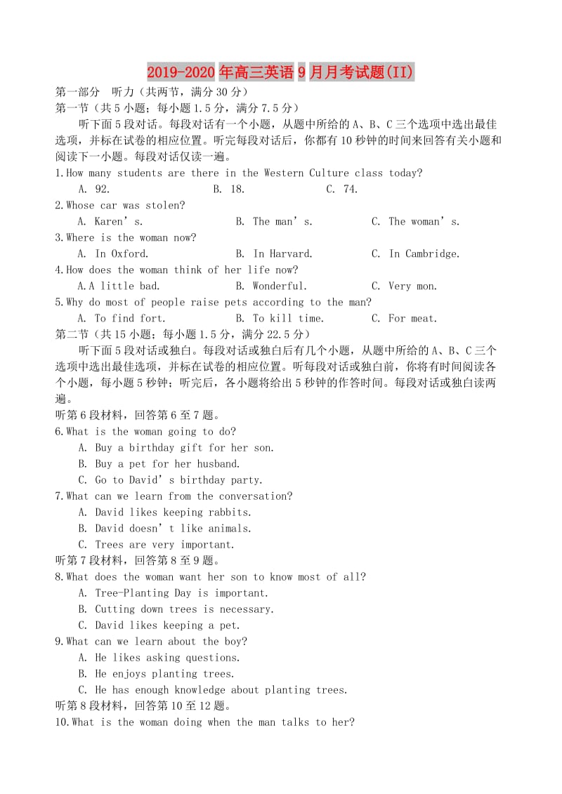 2019-2020年高三英语9月月考试题(II).doc_第1页