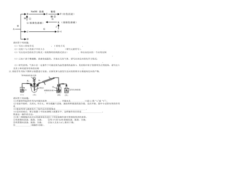 2019-2020年高三化学二轮复习 作业卷 有机基础（含解析）.doc_第2页