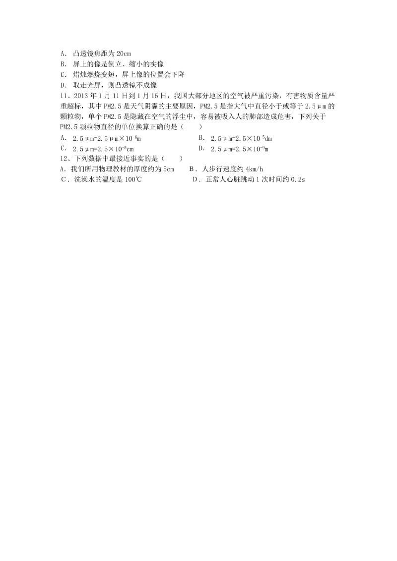 2019-2020年八年级物理上学期第三次月考试题 苏科版(I).doc_第2页