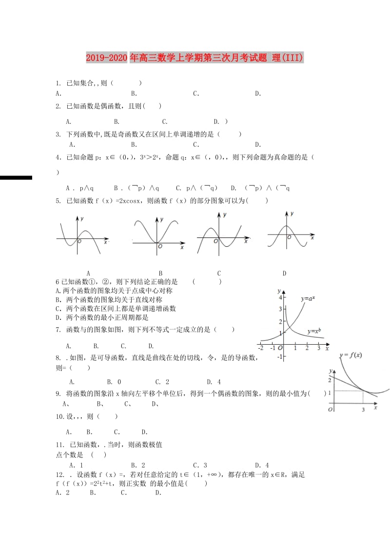 2019-2020年高三数学上学期第三次月考试题 理(III).doc_第1页