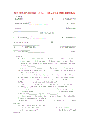 2019-2020年八年級英語上冊 Unit 2單元綜合測試題人教新目標版.doc