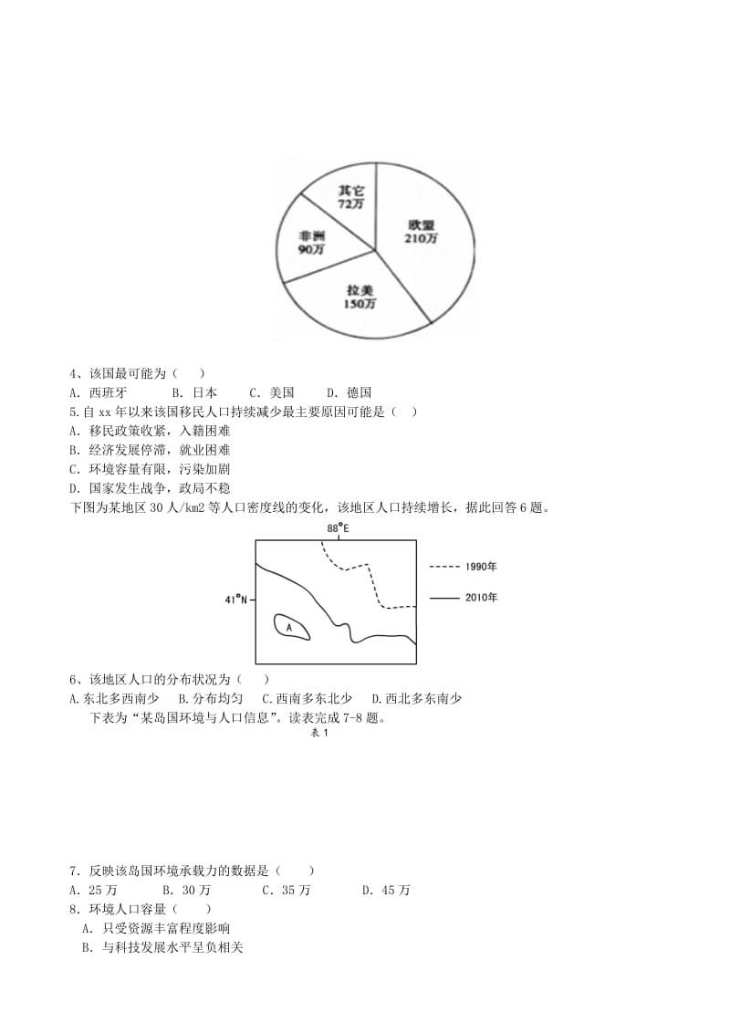 2019-2020年高一地理4月月考试题(I).doc_第2页