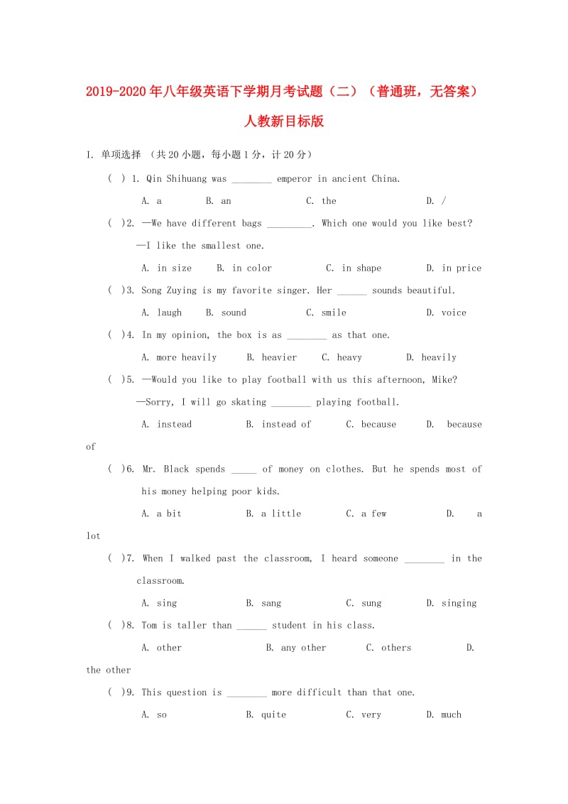 2019-2020年八年级英语下学期月考试题（二）（普通班无答案）人教新目标版.doc_第1页