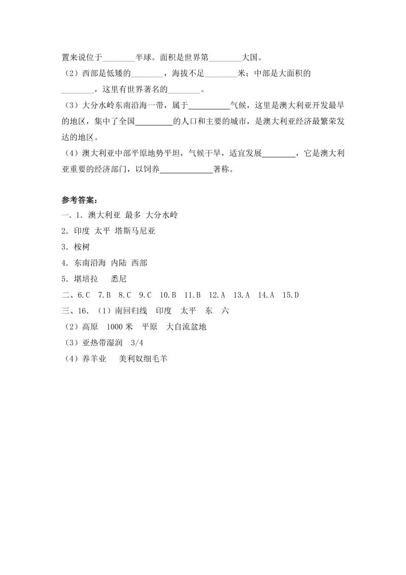 2019-2020年八年级下第7章 澳大利亚 同步练习(一)含答案.doc_第3页