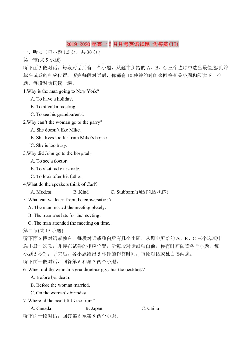 2019-2020年高一5月月考英语试题 含答案(II).doc_第1页