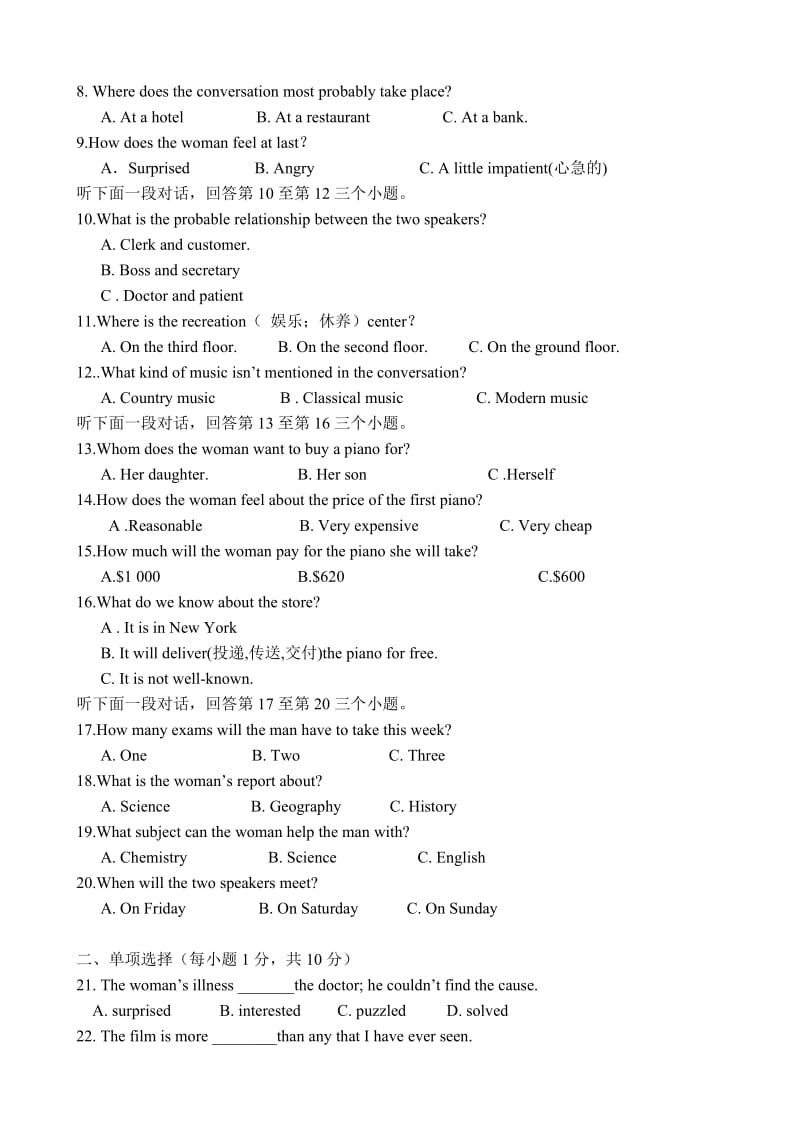 2019-2020年高一5月月考英语试题 含答案(II).doc_第2页