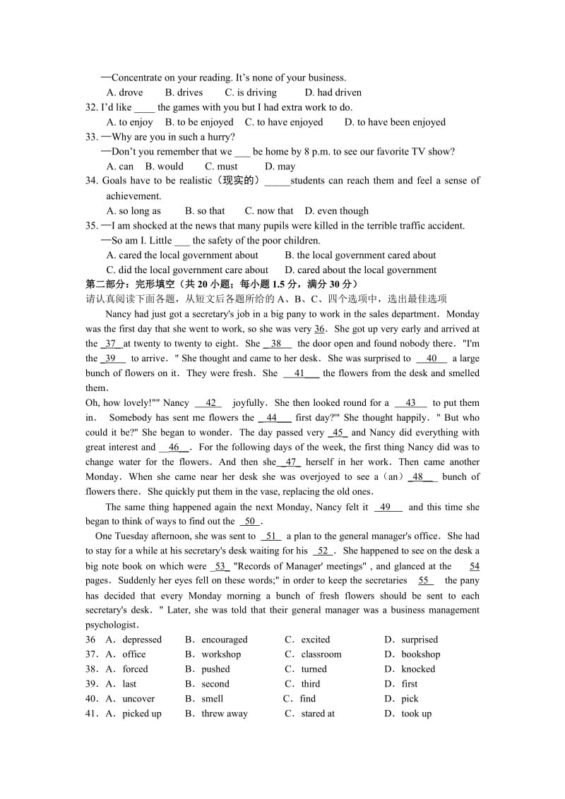 2019-2020年高三12月第十三次周考英语试题.doc_第3页