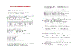 2019-2020年高一上學(xué)期期中考試 化學(xué) 含答案(II).doc