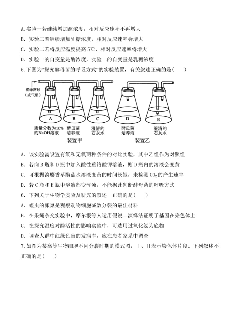 2019-2020年高三第二次（2月）联考试卷 生物.doc_第2页