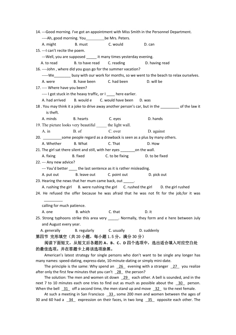 2019-2020年高三下学期四月月考英语试题 含答案.doc_第2页