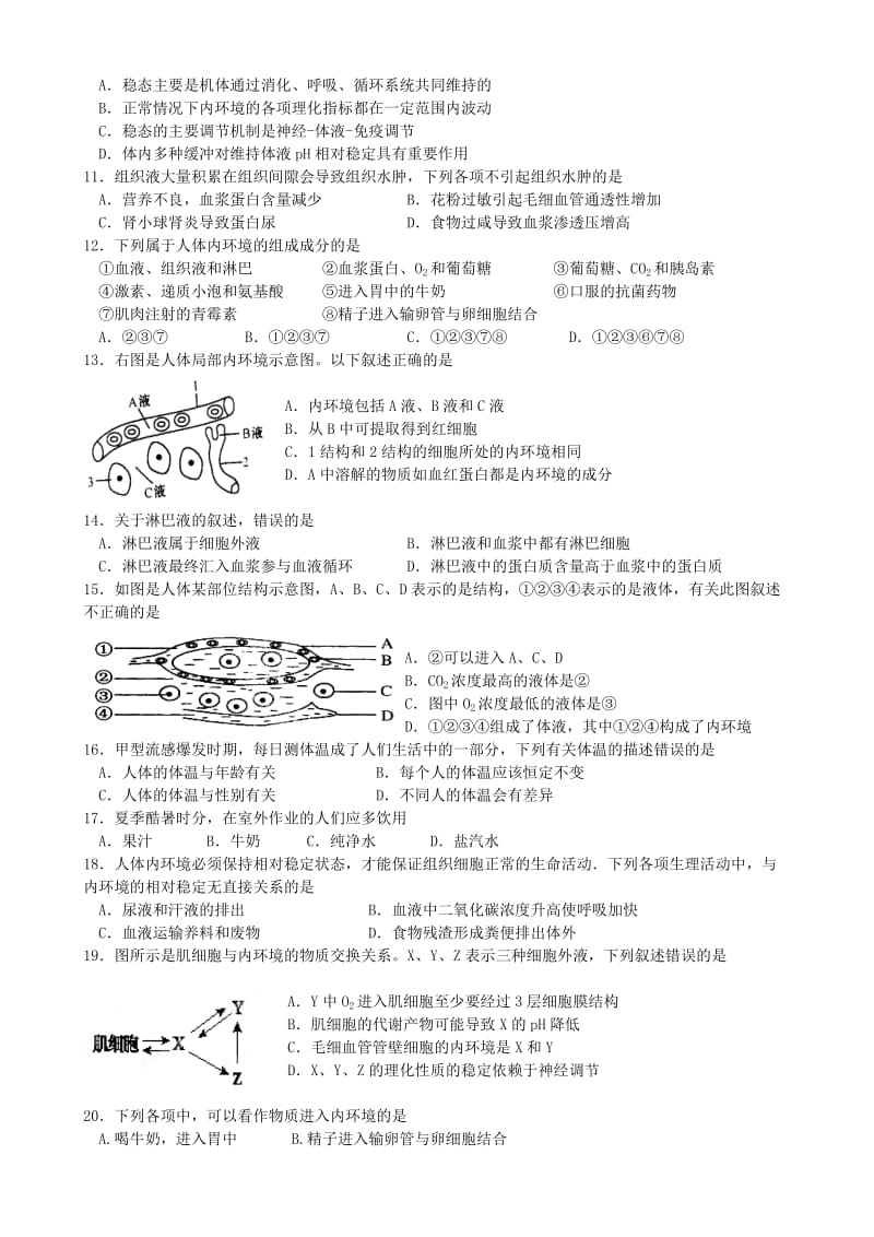 2019-2020年高一生物下学期第一次间周考试题.doc_第2页