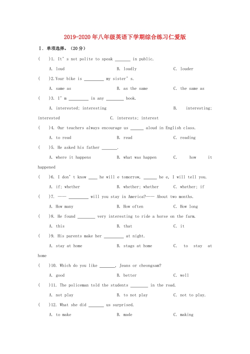 2019-2020年八年级英语下学期综合练习仁爱版.doc_第1页