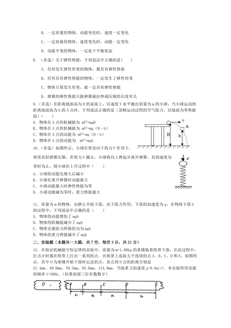 2019-2020年高一物理下学期期中试题无答案(VI).doc_第2页