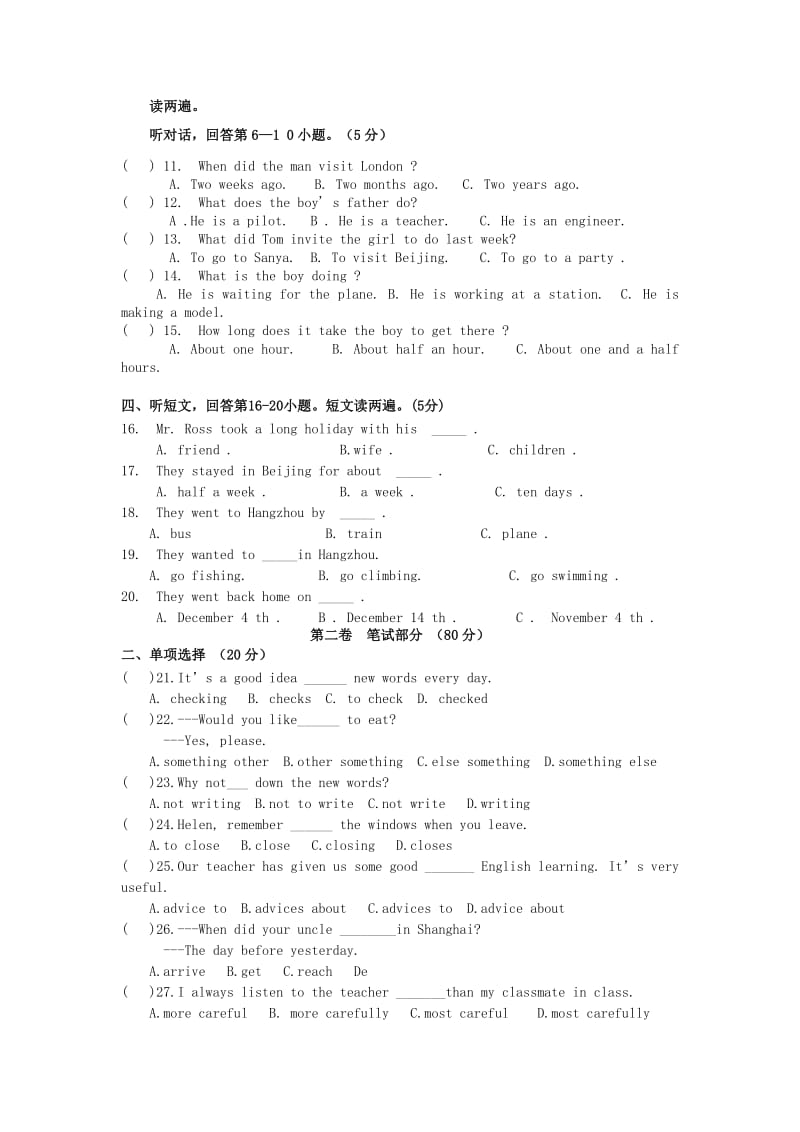 2019-2020年八年级英语上学期第一次月考试题 人教新目标版(IV).doc_第2页