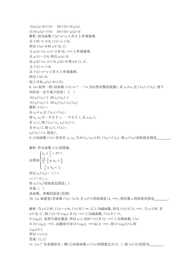 2019-2020年高考数学二轮复习 专题2 函数与导数 第2讲 基本初等函数的性质及应用 文.doc_第2页