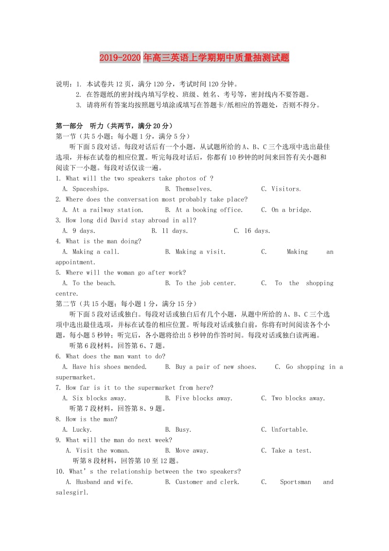 2019-2020年高三英语上学期期中质量抽测试题.doc_第1页