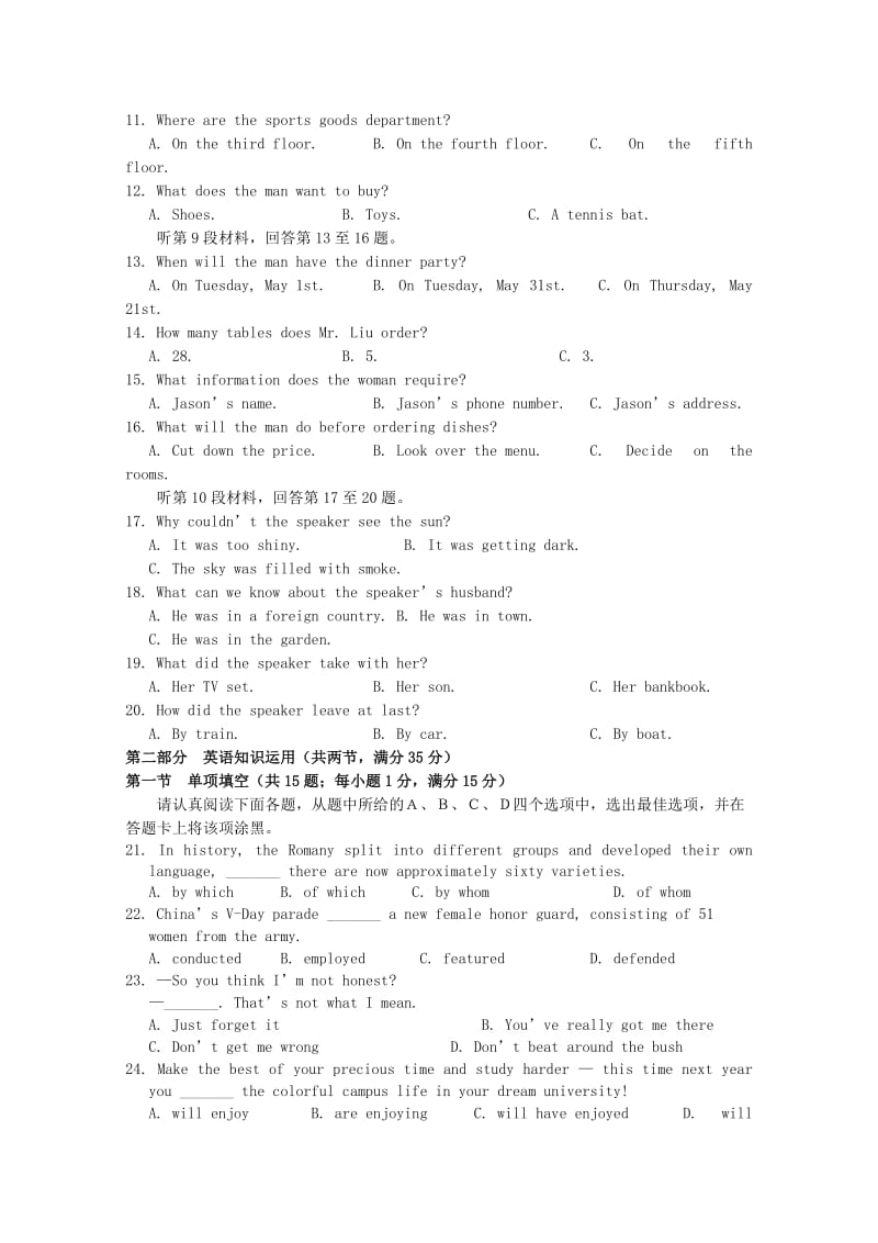 2019-2020年高三英语上学期期中质量抽测试题.doc_第2页